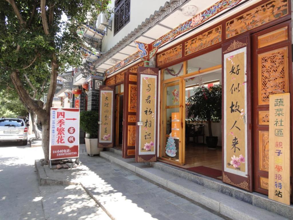 Dali Four Season Flower Inn Dali (Yunnan) Exteriör bild